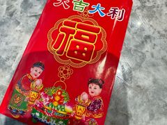 -聚丰园•湖鲜餐厅(阿红私房菜梅石路店)