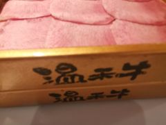 -温禾牛·和牛寿喜烧自助火锅(恒基名人店)