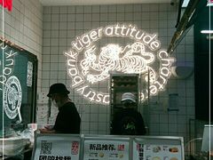 -虎头局·渣打饼行(五一新干线店)