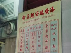 -添發碗仔翅美食