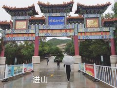 -府君山公园