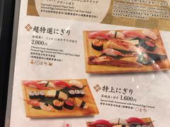 菜单-梅丘·寿司の美登利(银座店)