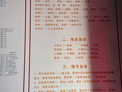 -荣国府