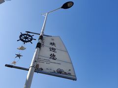 -金山嘴渔村