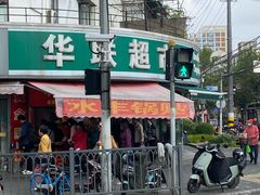 -水丰锅贴(延吉东路店)
