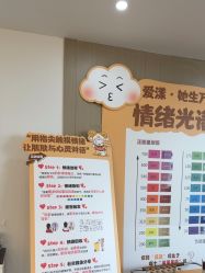 -爱漾皮肤管理中心