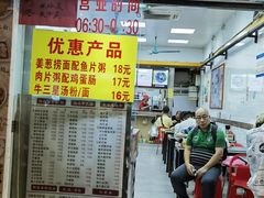 -燊意布拉肠云吞面(中山四路店)