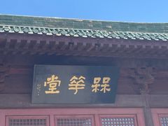 -开封府