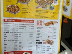 菜单-蛙功夫(福州仓山万达店)