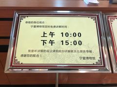 -宁夏博物馆