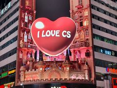 -黄兴南路步行商业街