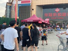 -华冠折扣超市(长阳店)