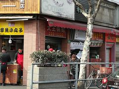 门面-汪记大王锅贴(成山路店)
