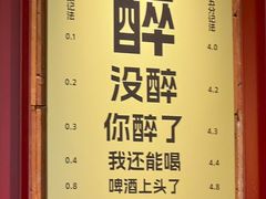 -永红源·啤酒烧烤海鲜大排档(台柳路店)