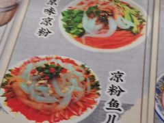 -馄饨侯(前门店)