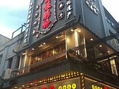 -银记肠粉店(北京路店)