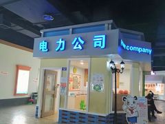-成都星期8小镇(江宁南路店)