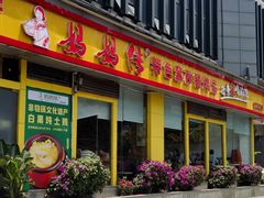 -妈妈传炖品(双林店)