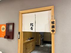 -鮨青(恒基名人购物中心店)