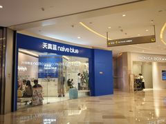 -天真蓝照相馆(杭州滨江宝龙店)