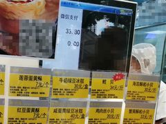 -鲍师傅糕点(百盛西南商都店)