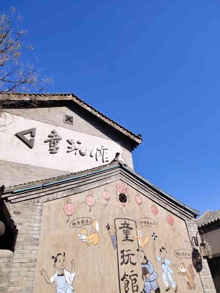 古北水镇童玩馆-"有套票138元两大一小 支付宝扫码购买后.