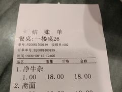-恩宁刘福记(东华东路店)