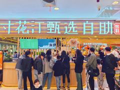 -九寸花汀(摩天活力城店)