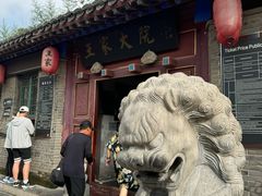 -王家大院