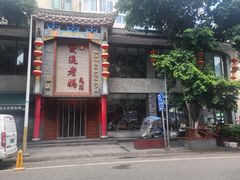 -双流老妈兔头(总店)