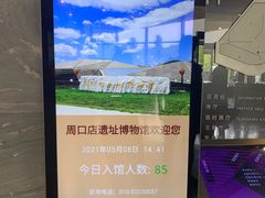 -北京周口店北京人遗址博物馆