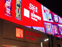 -王府井百货(总府店)