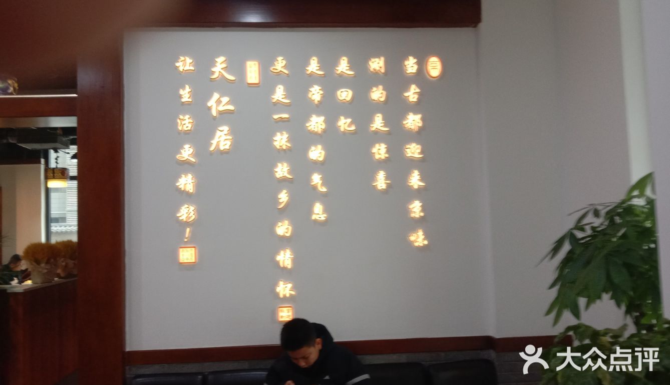 食材与味道