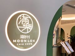 -满乐潮州(深业上城店)