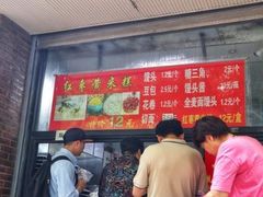 -天泽祥·鼓楼馒头(鼓楼店)