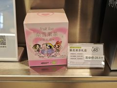 -奈雪的茶(青岛卓悦里INTOWN店)