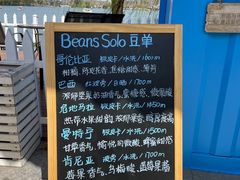 -Beans Solo豆号咖啡(百家湖花园店)