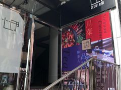 -心邸·庆宴(雅宝城店)
