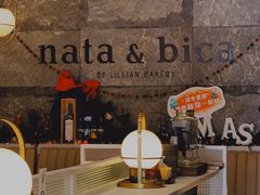 -nata&bica(松江大学城店)