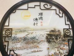 -顺德渔村·岭南一号
