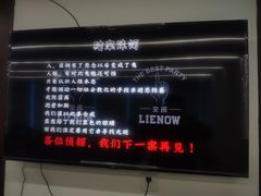 -LIENOW来闹密室剧本推理&狼人杀(李家村万达广场店)