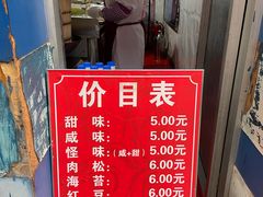 -殷姐糯米包油条