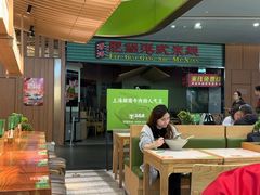 -百春原湖南牛肉粉(百联世纪店)