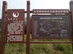 -盐城丹顶鹤湿地生态旅游区