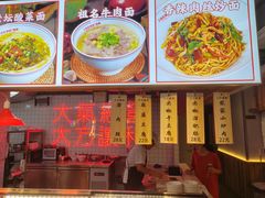 -王祖名抻面(罗湖分店)