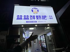 -杨家牛肉汤(淮建路店)