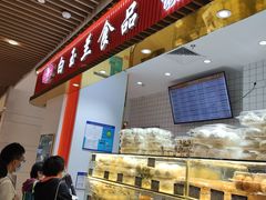 -白玉兰食品甜凤店(合生汇店)