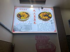 -九大簋家宴(晓港湾店)
