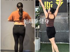 -帕瑞斯女子塑形健身(集美店)