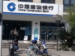 -中国建设银行(上海中山路支行)